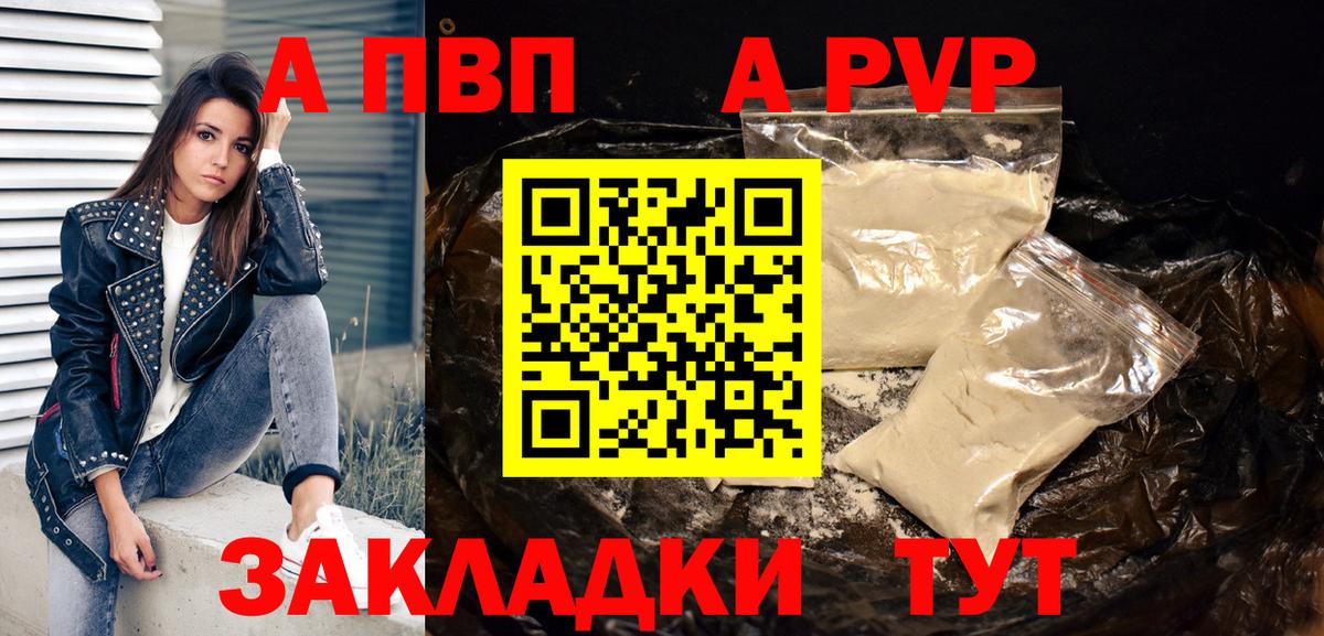 Alfa_PVP мука Знаменск