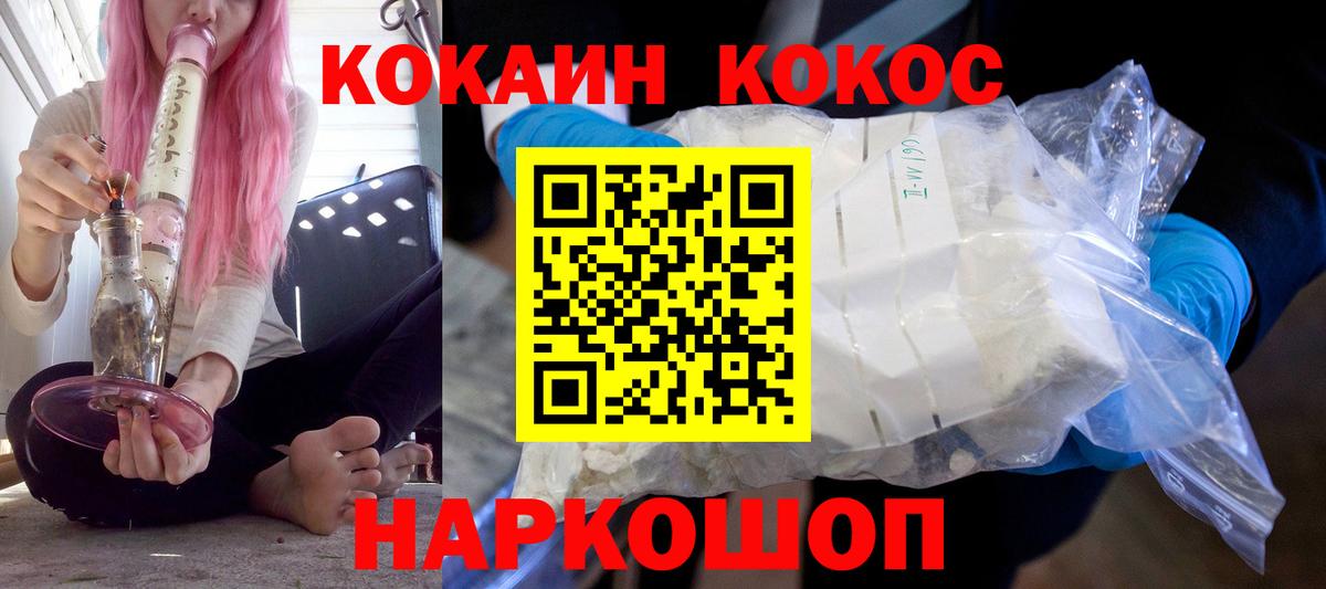 COCAIN 99% Знаменск
