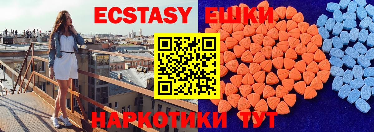 Ecstasy Philipp Plein  закладки  Экстази  Вход с VPN  Знаменск  Ecstasy DUBAI 
