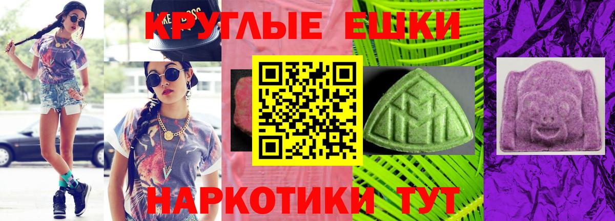 Экстази 300 mg Знаменск