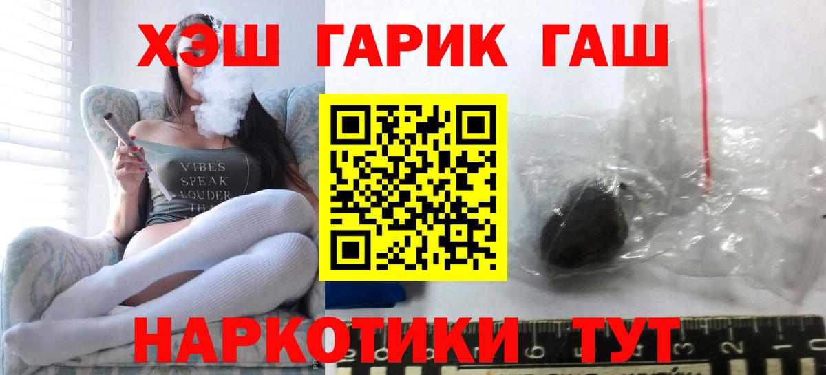 ГАШ  Гашиш Premium  Вход с VPN  Знаменск  ГАШИШ гарик 