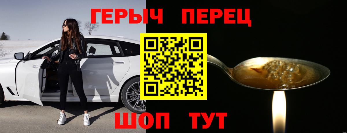 Героин  Вход с VPN  Знаменск  ГЕРОИН VHQ 