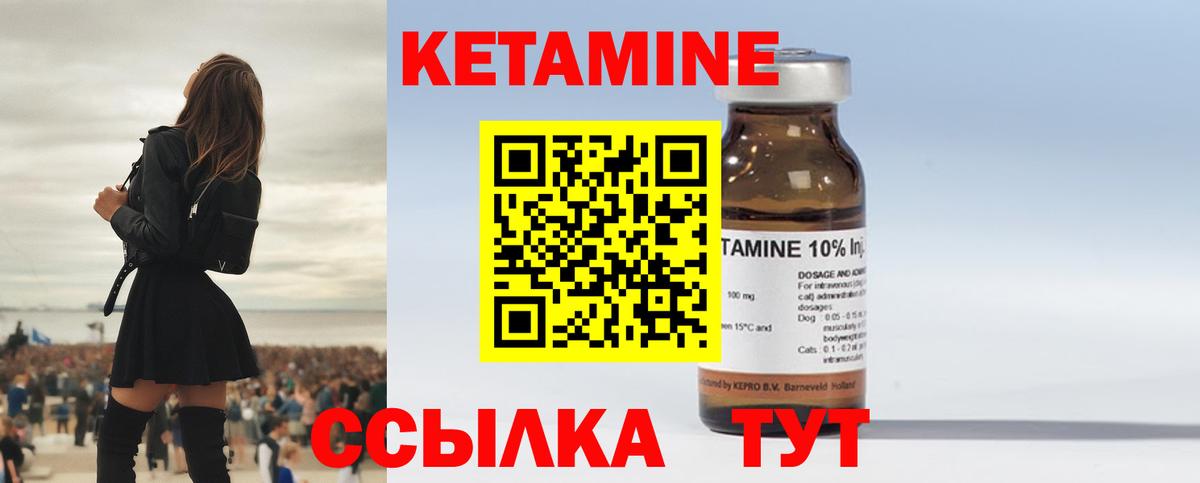 Кетамин VHQ Знаменск
