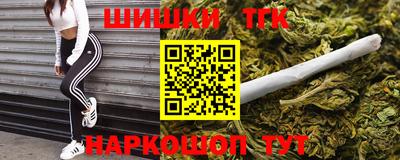 гашишное масло Мариинск