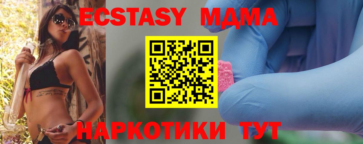 MDMA  MDMA молли  Знаменск  Вход с VPN  MDMA VHQ 