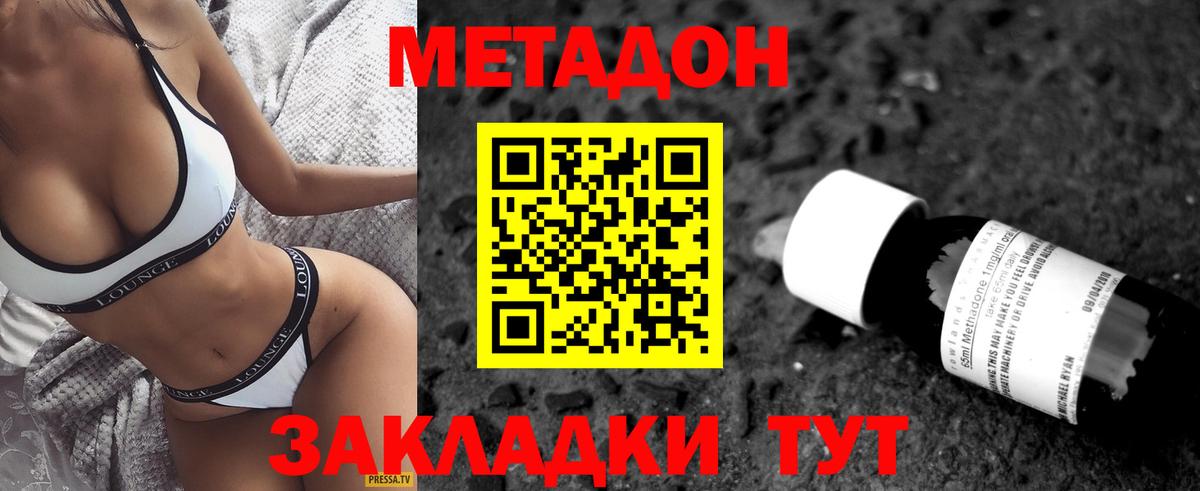 площадка состав  МЕТАДОН кристалл  Знаменск  Вход с VPN  Метадон VHQ 