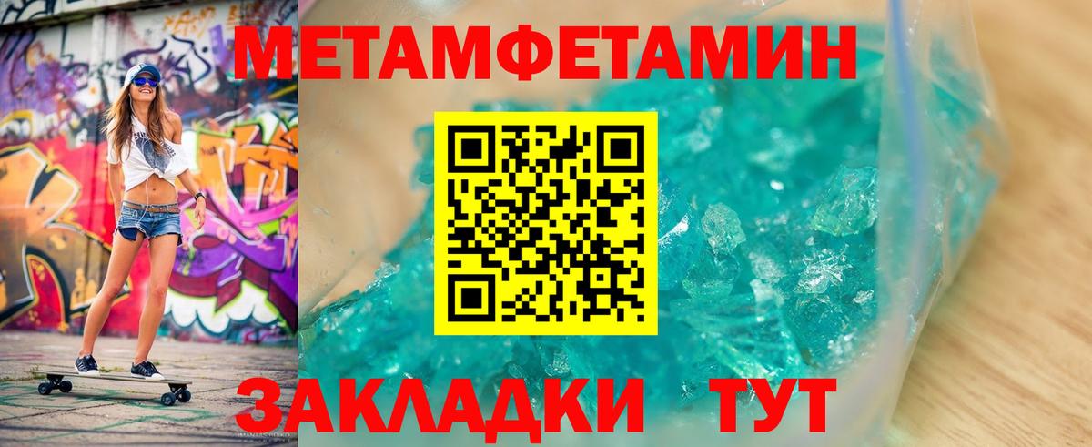 Метамфетамин Декстрометамфетамин 99.9% Знаменск