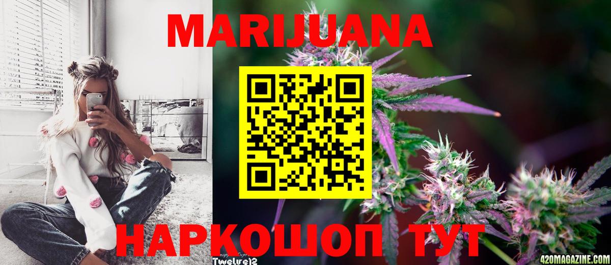 Марихуана тримм Знаменск